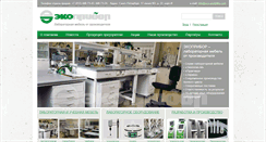 Desktop Screenshot of ecopribor.com