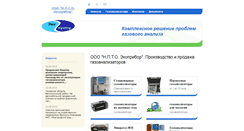 Desktop Screenshot of ecopribor.ru
