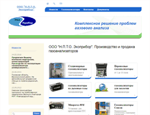 Tablet Screenshot of ecopribor.ru